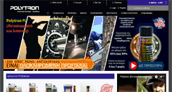 Desktop Screenshot of polytron.gr